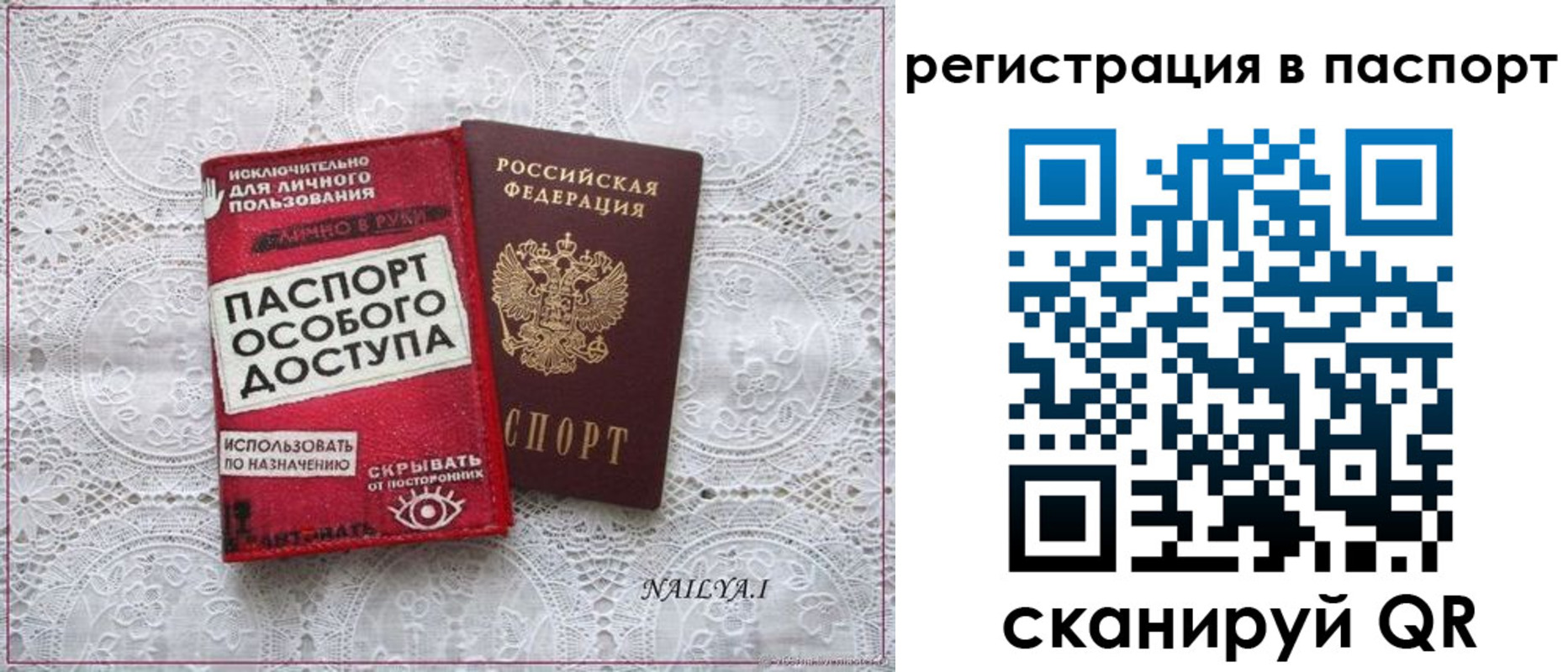 прописка в Черкесске