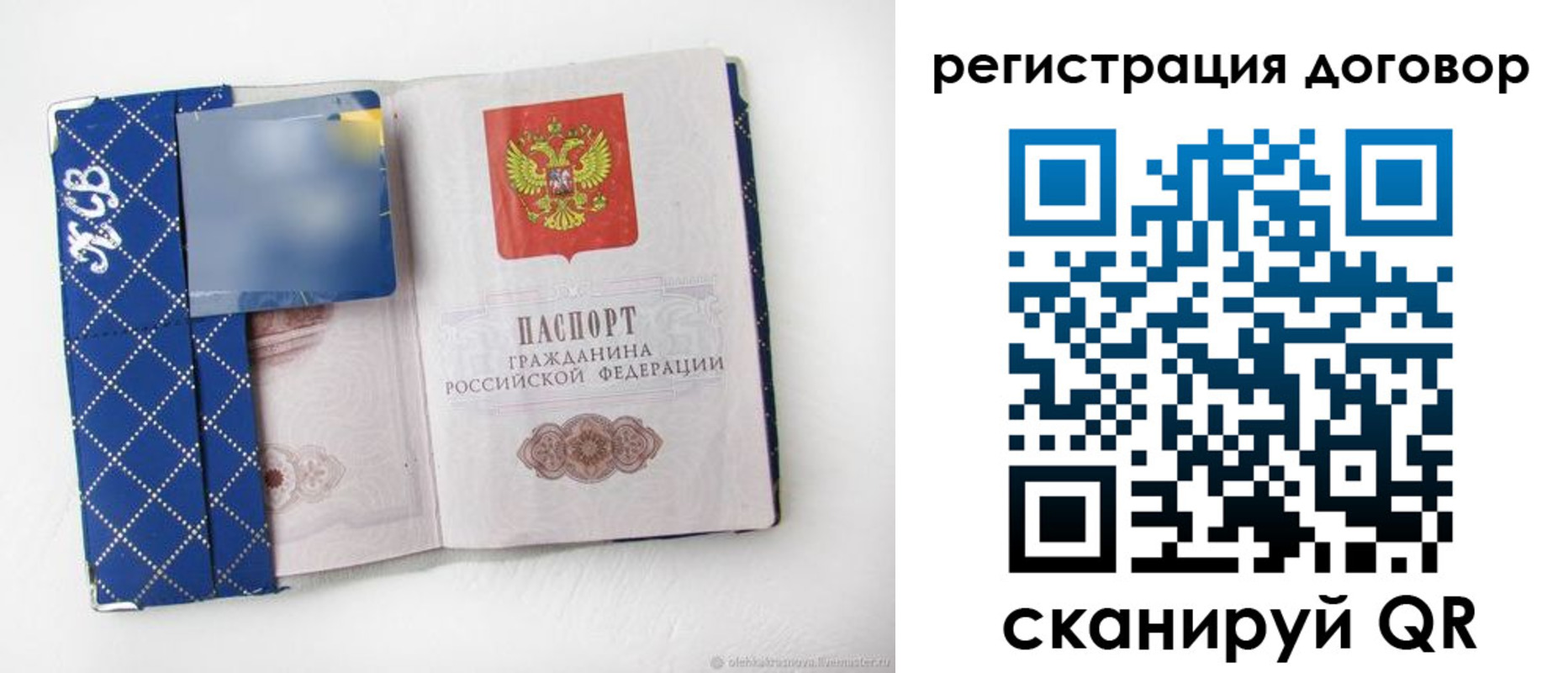 прописка от собственника в Черкесске