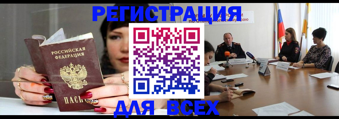 регистрация для дет. сада в Черкесске