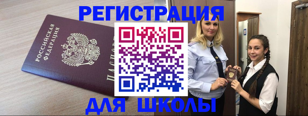 временная регистрация госуслуги в Черкесске
