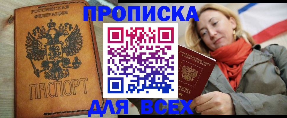 временная регистрация адрес в Черкесске