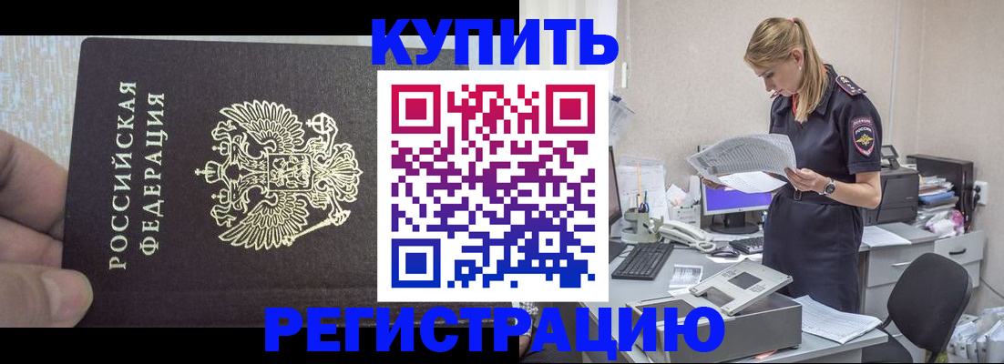 прописка от собственника в Черкесске