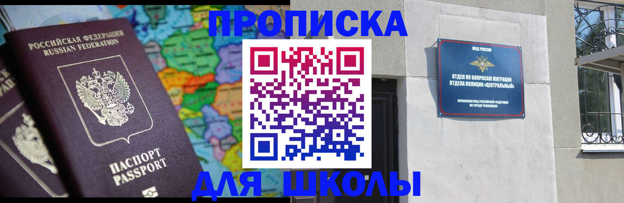 временная регистрация купить в Черкесске