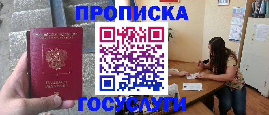 временная регистрация поиск в Черкесске