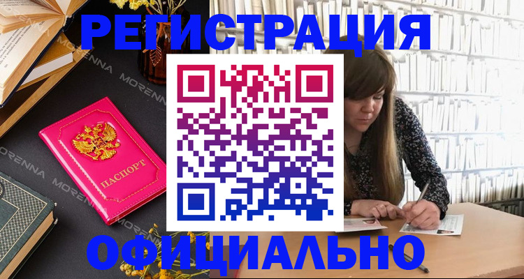 прописка гарантия в Черкесске