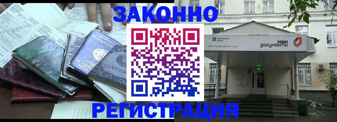 временная прописка в Черкесске