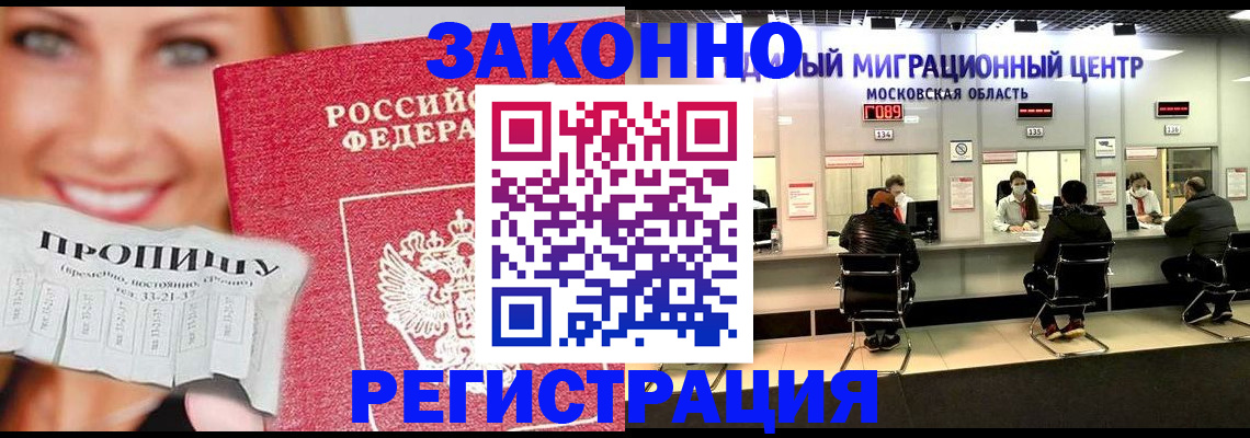временная регистрация собственник в Черкесске