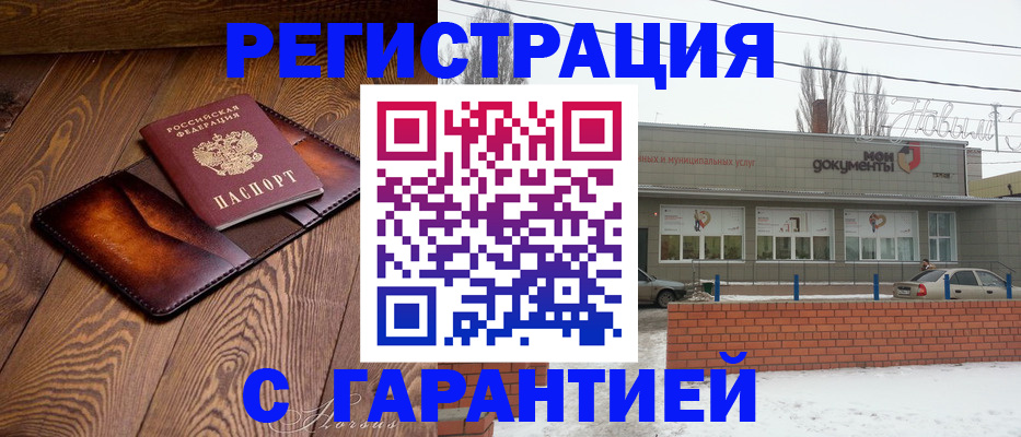прописка для кредита в Черкесске